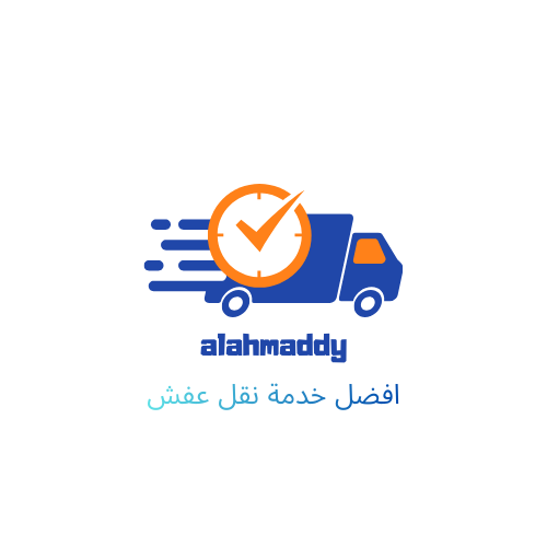 سيارات نقل عفش بمكة