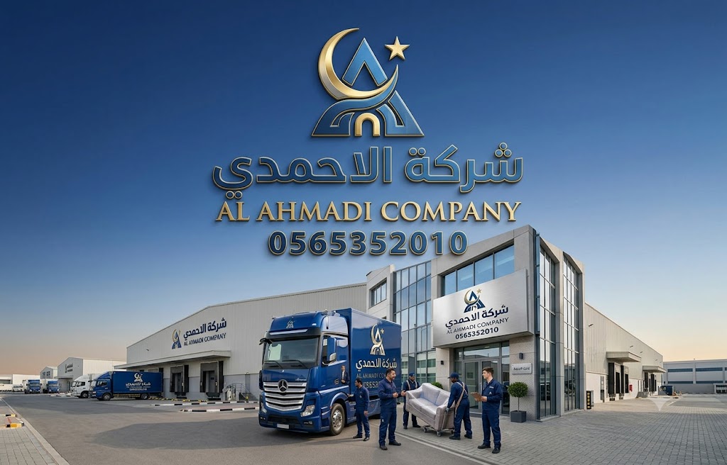 نقل عفش داخل مكة فى نفس اليوم بمكة