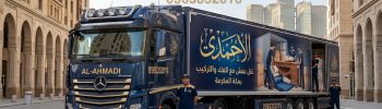 نقل عفش مع الفك والتركيب بمكه المكرمه