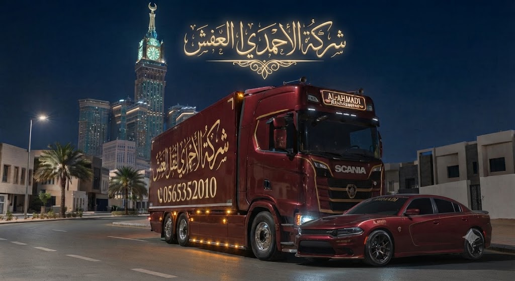 خدمات تركيب الأثاث المنزلي بعد النقل بمكة