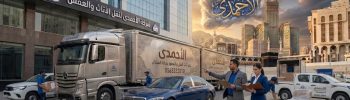 نقل أثاث الفلل والقصور بمكة المكرمة