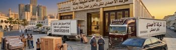 مستودعات تخزين أثاث مكيفة بمكة